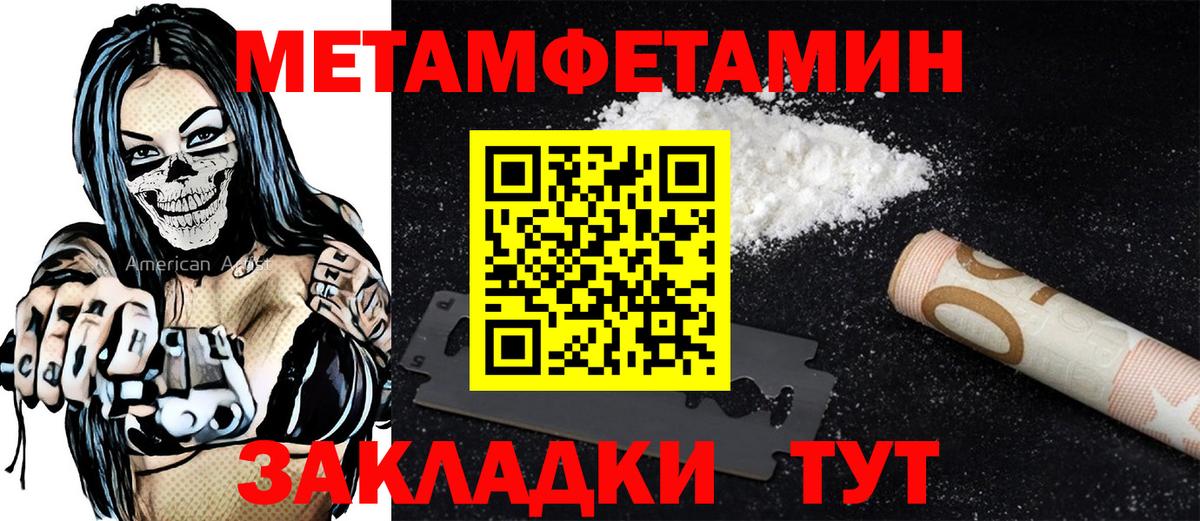 АМФЕТАМИН Premium Обнинск