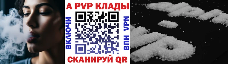 APVP Соль Обнинск