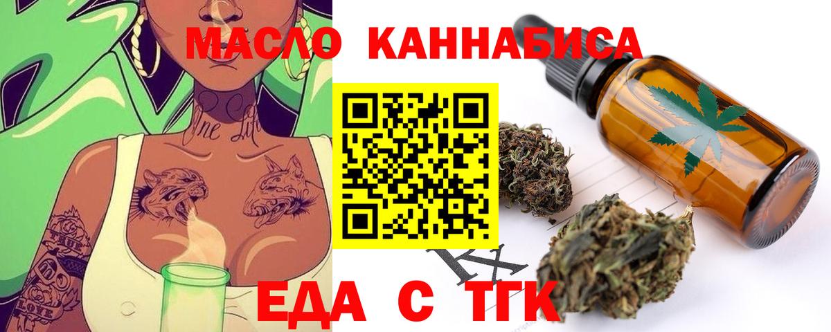 Canna-Cookies марихуана  Вход с VPN  Обнинск 
