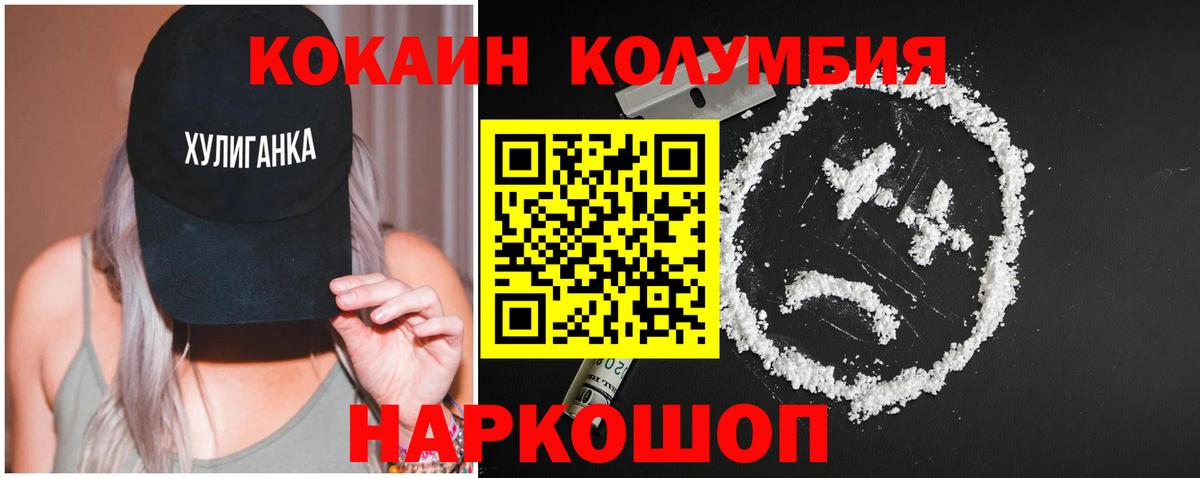 Cocaine Fish Scale Обнинск