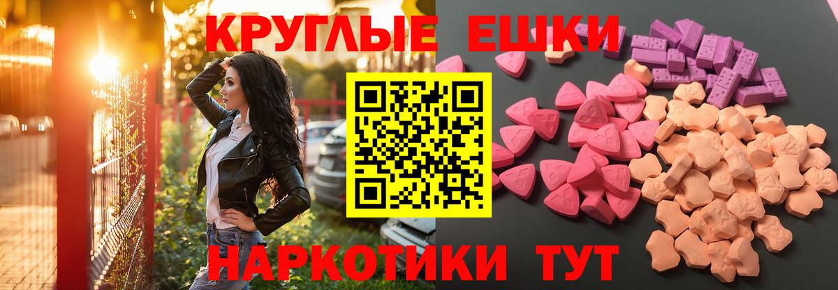 ЭКСТАЗИ 250 мг Обнинск