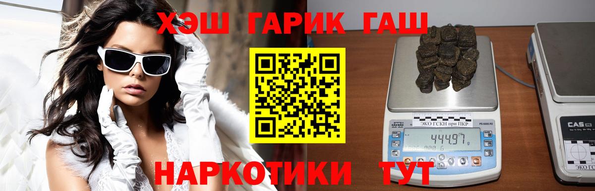 Гашиш 40% ТГК  Гашиш VHQ  Вход с VPN  ГАШ  Обнинск 