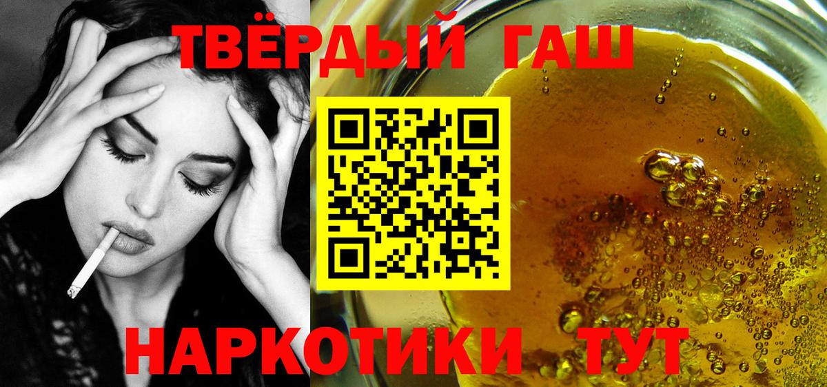 Гашиш VHQ Обнинск