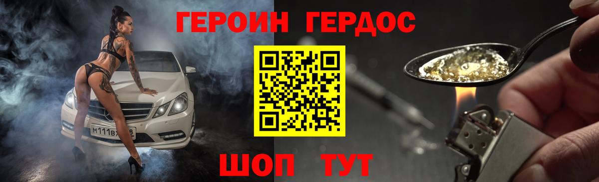Героин  ГЕРОИН гречка  Вход с VPN  Обнинск 