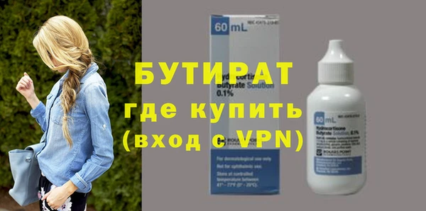 бутират Алексеевка