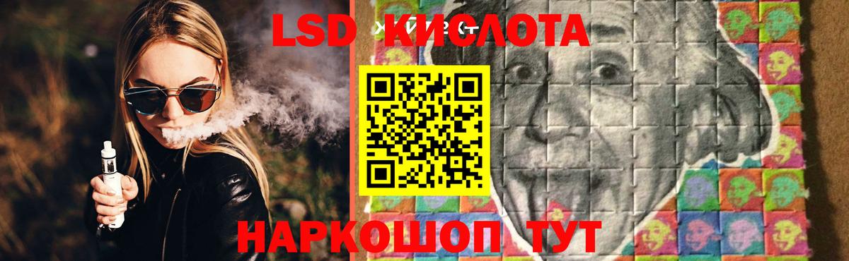 ЛСД экстази  Вход с VPN  ЛСД экстази ecstasy  Обнинск  LSD-25 экстази кислота 
