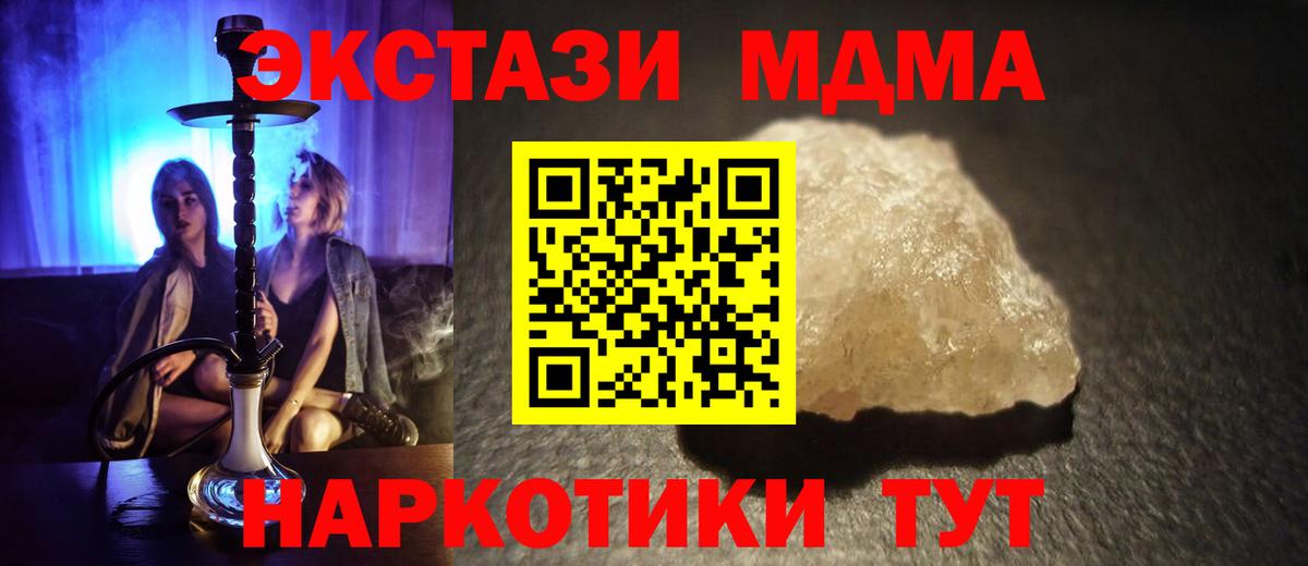 Обнинск  МДМА молли  Вход с VPN  MDMA crystal 