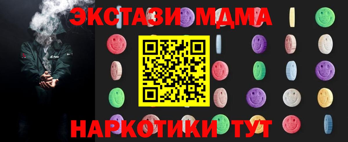 MDMA кристаллы Обнинск