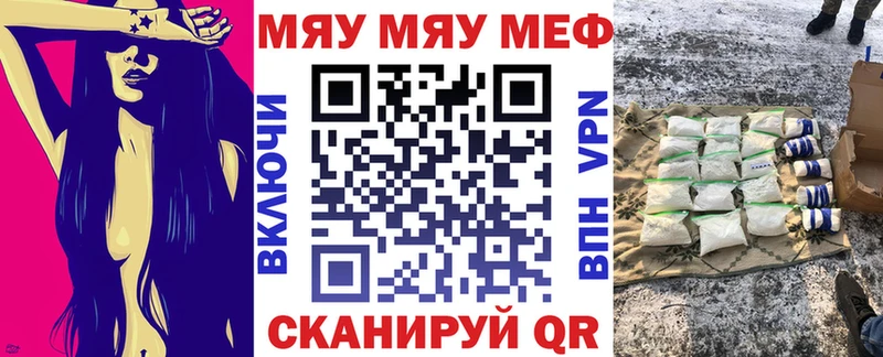 МЯУ-МЯУ mephedrone  что такое   Обнинск 