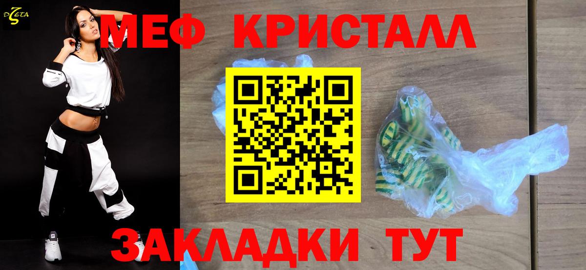 МЕФ  Мефедрон 4 MMC  Вход с VPN  Обнинск 
