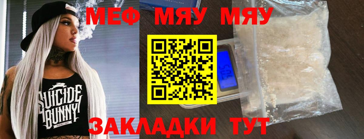 Мефедрон Обнинск