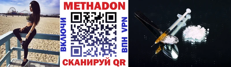 МЕТАДОН VHQ  наркотики  Обнинск 