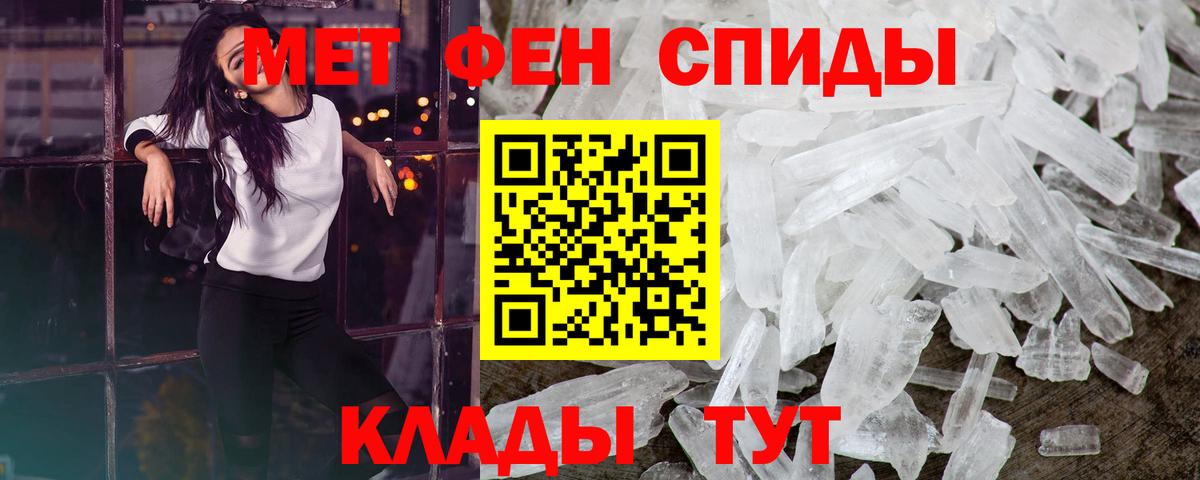 Первитин Декстрометамфетамин 99.9%  МЕТАМФЕТАМИН  Обнинск  Вход с VPN 