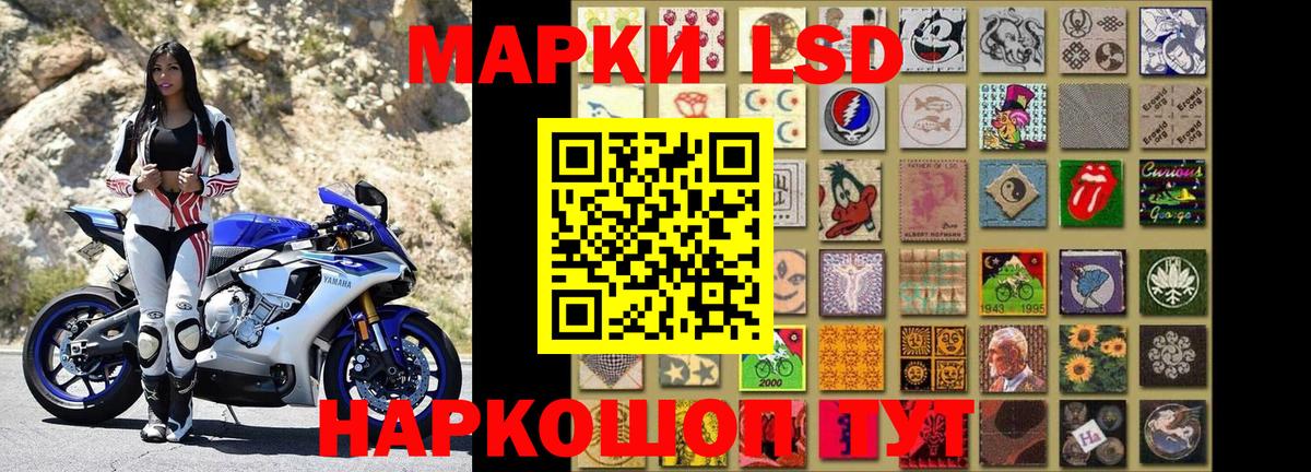 Наркотические марки 1,8мг Обнинск