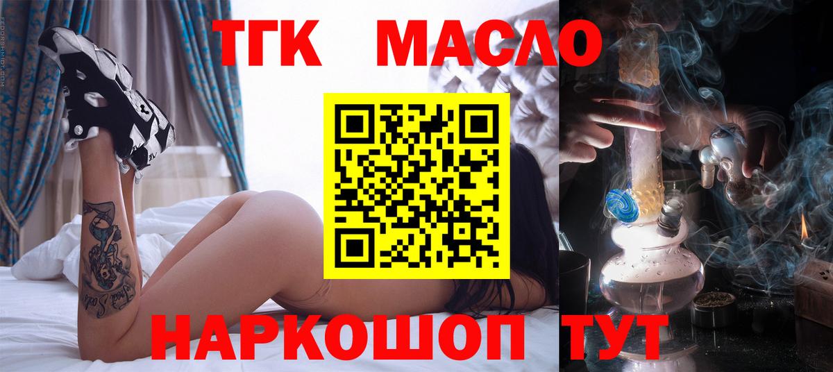 Обнинск  Дистиллят ТГК концентрат    как войти  Вход с VPN 